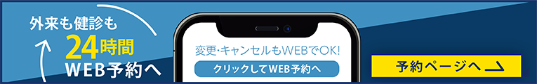 web予約